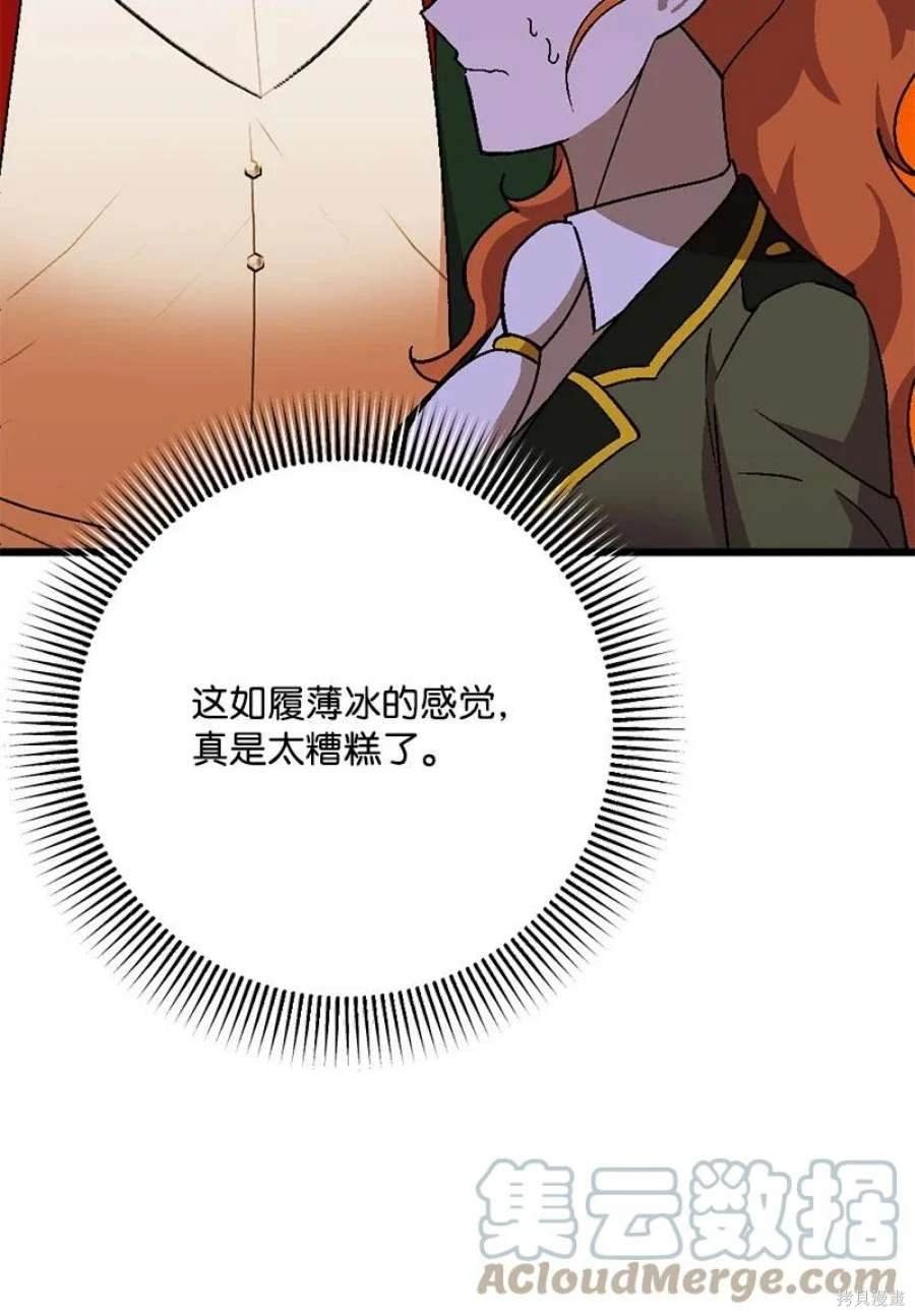 第108话