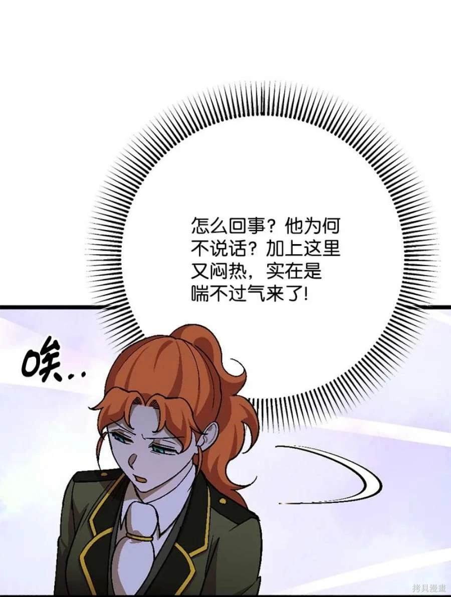 第108话