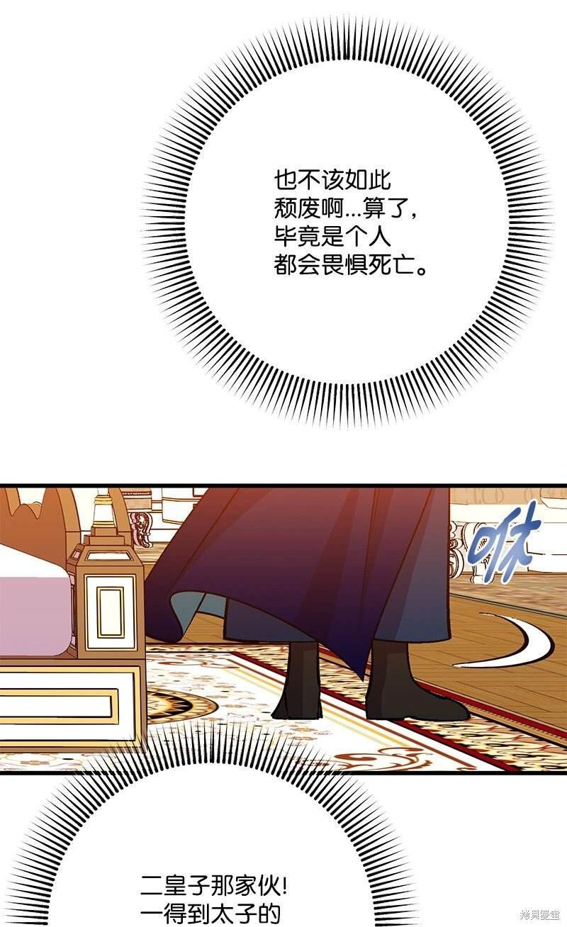 第112话