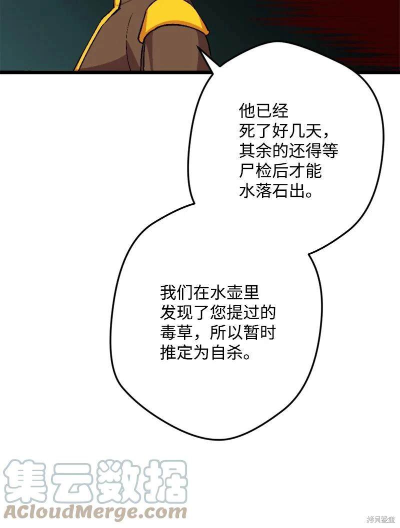 第70话