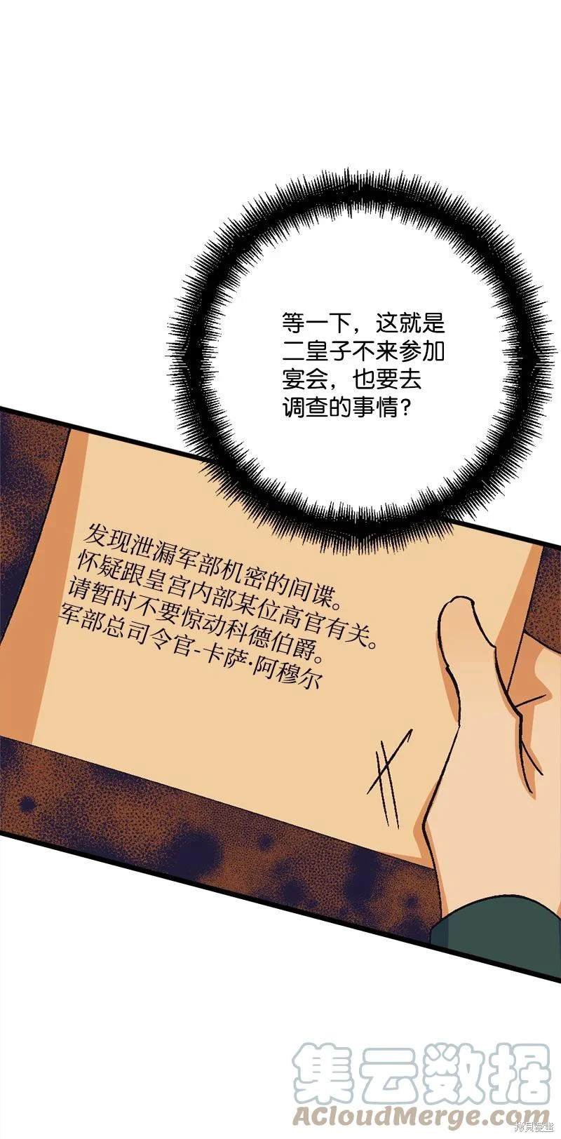 第75话