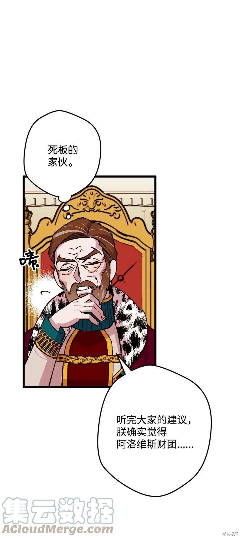 第77话