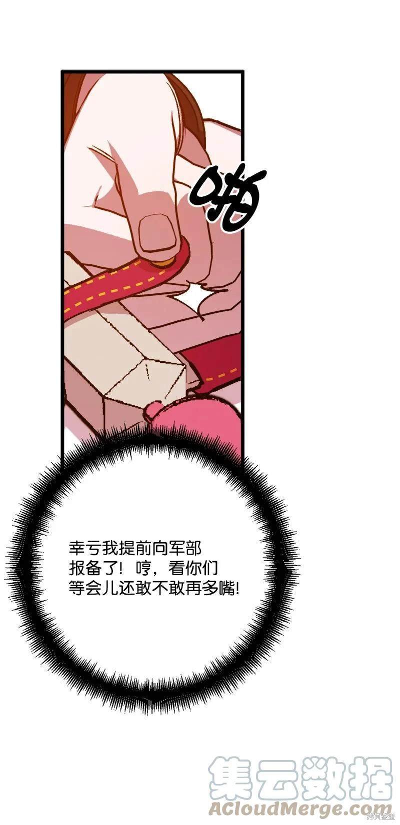 第81话