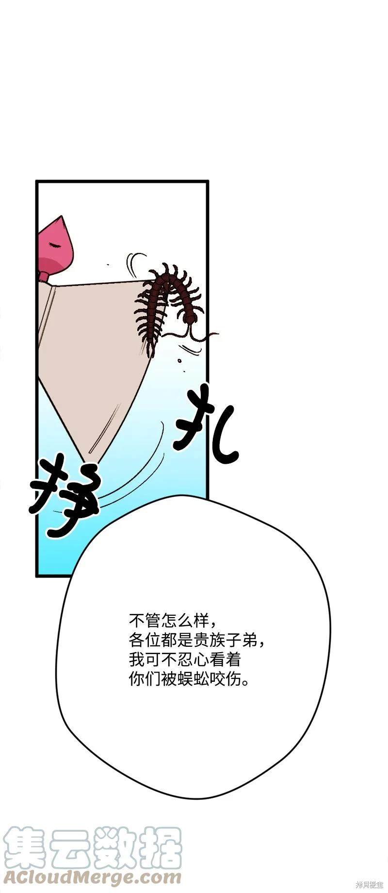 第81话