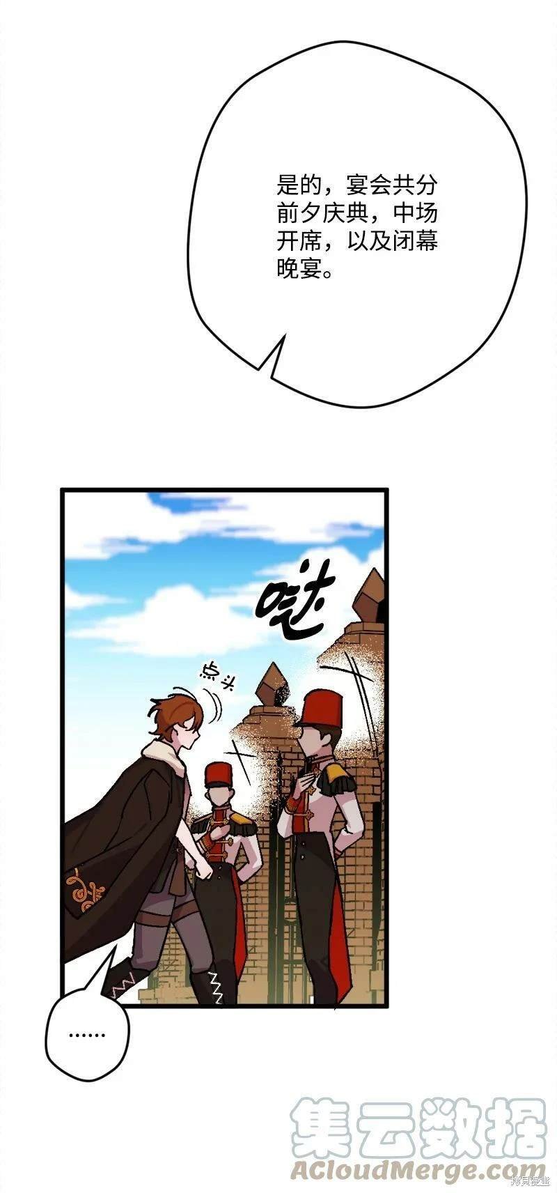 第83话