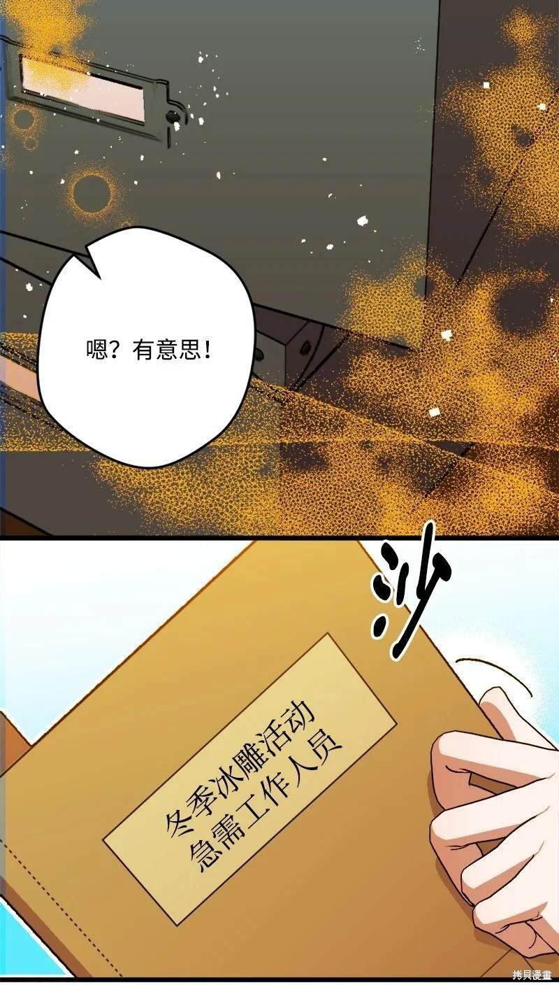 第83话