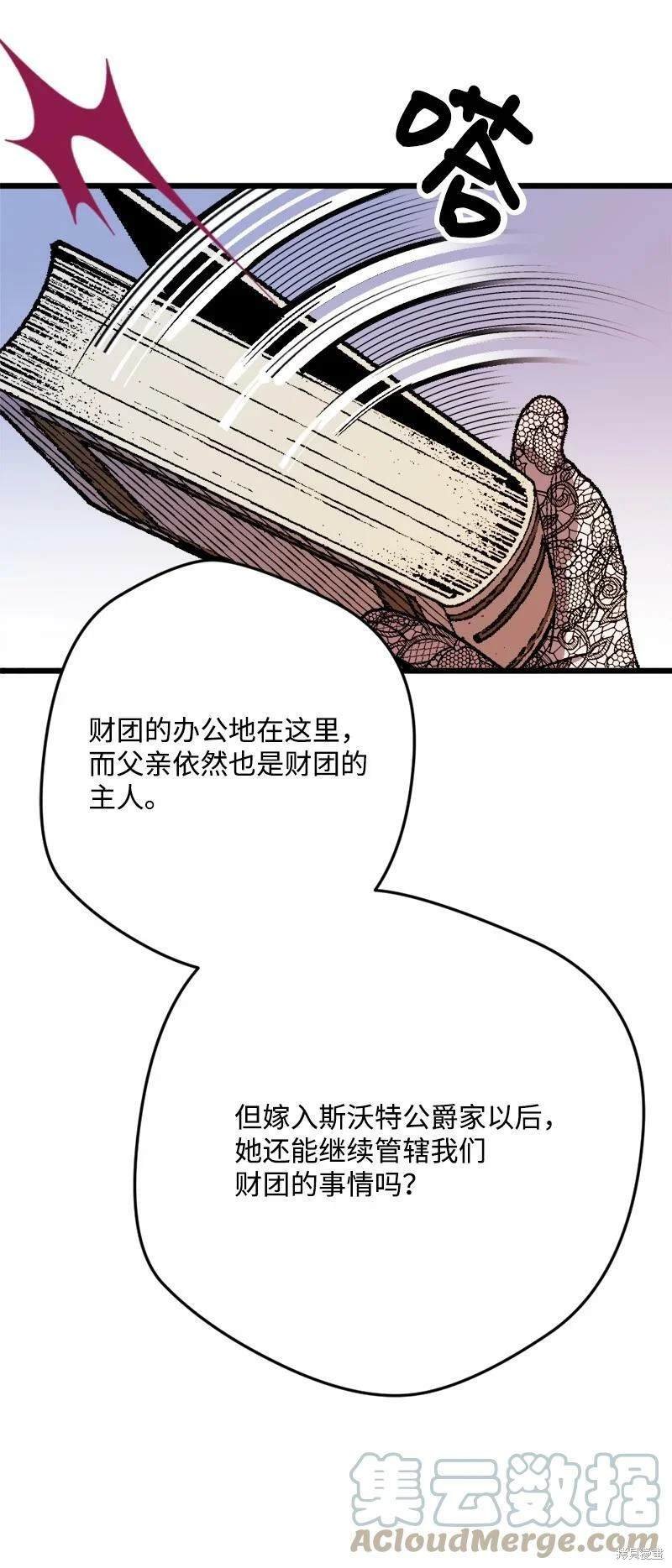 第84话