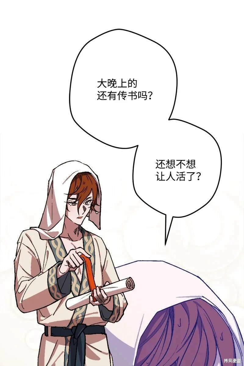 第84话