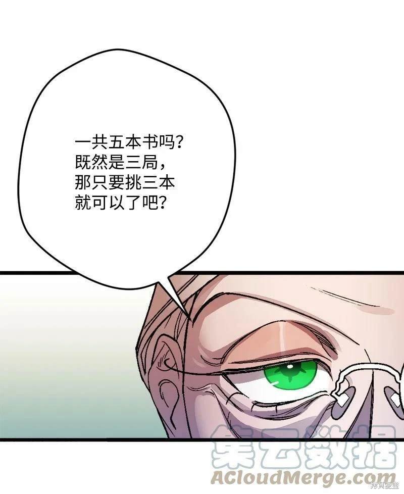 第86话