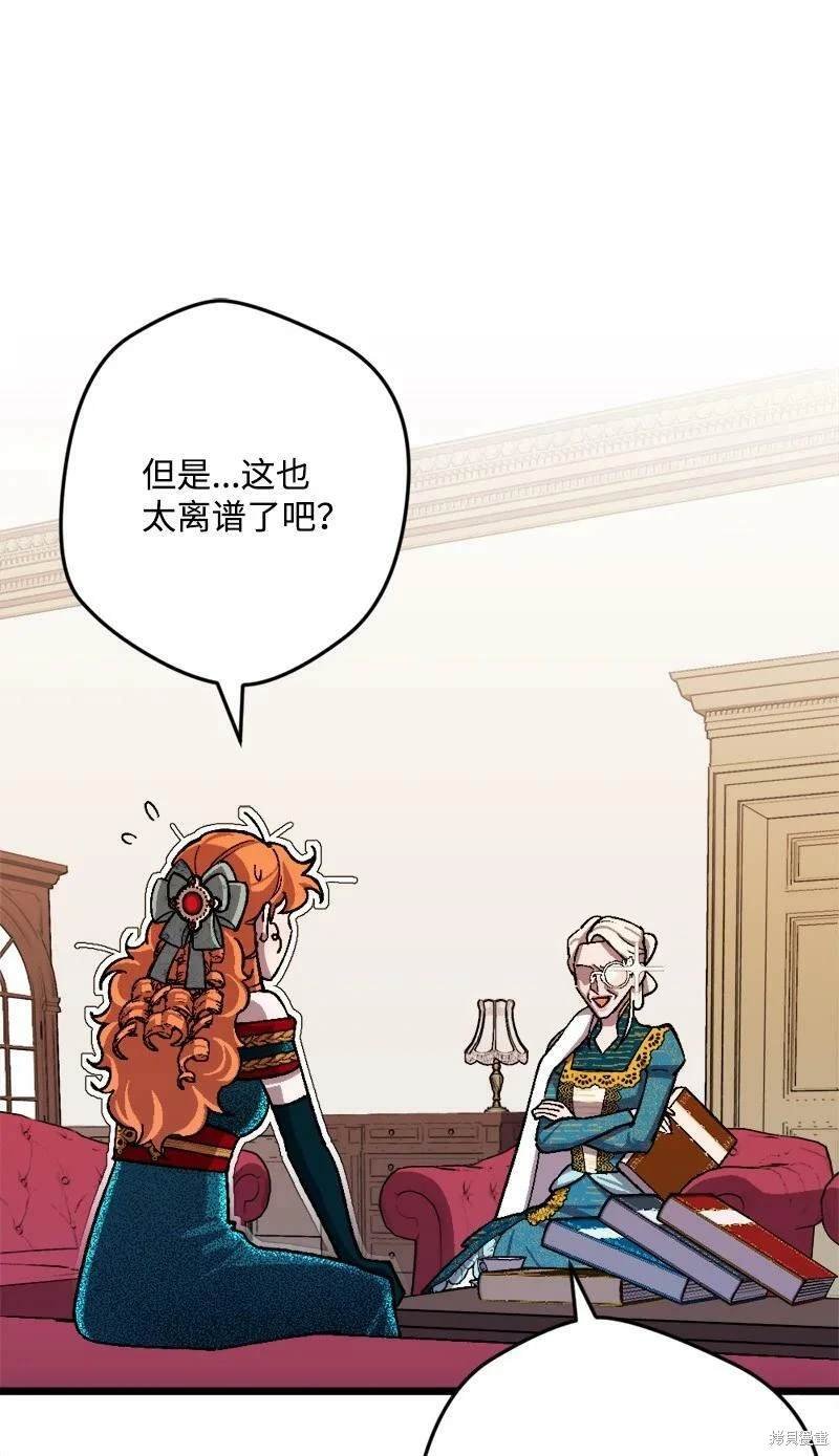 第88话