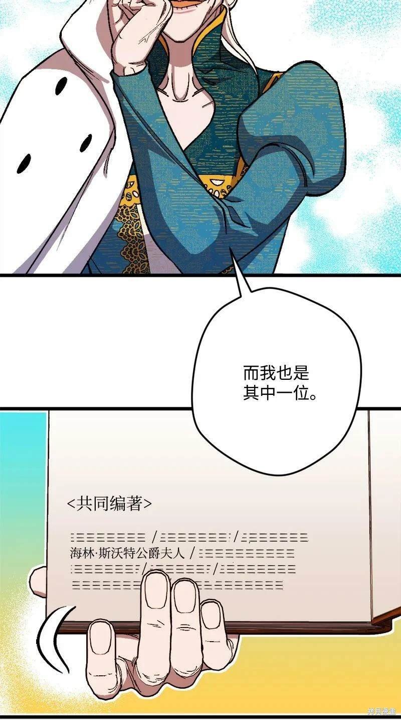 第88话