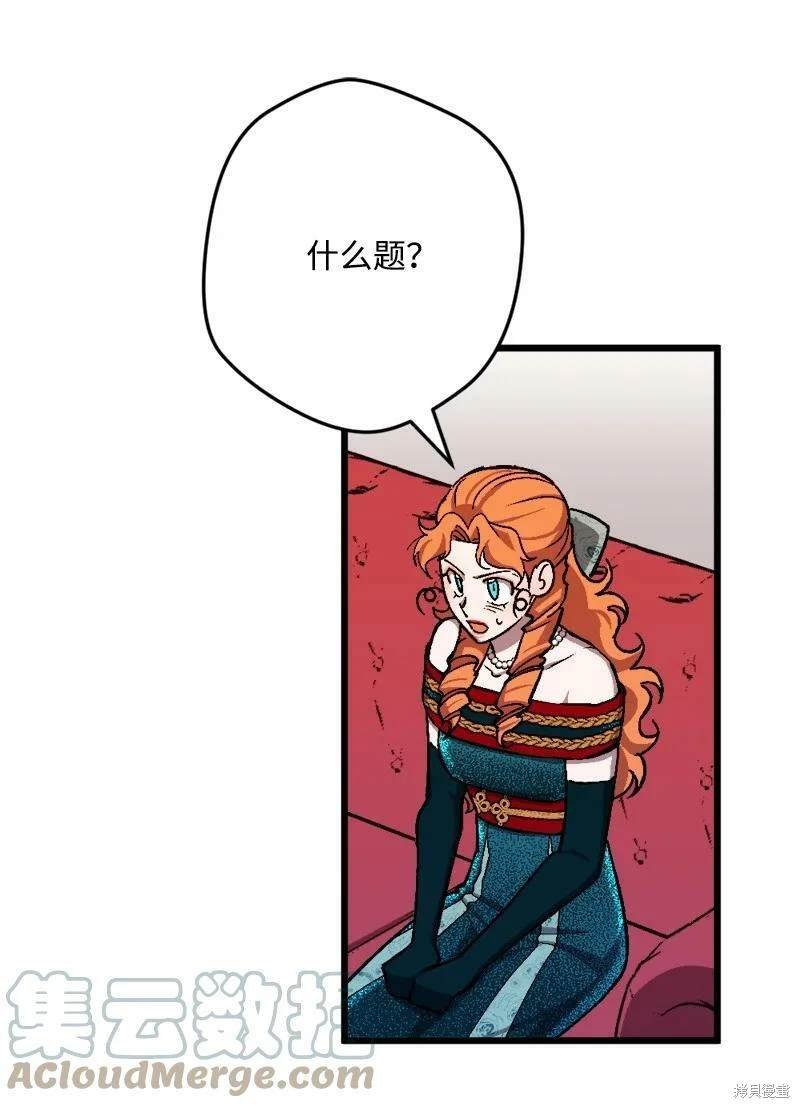 第88话