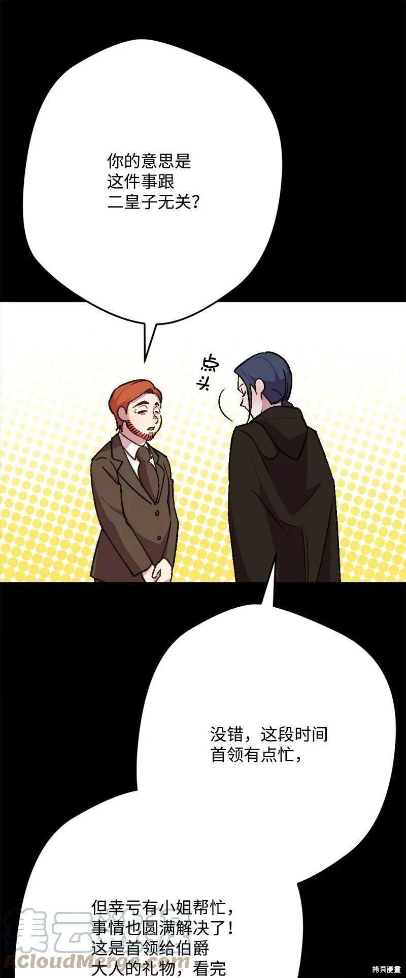 第90话