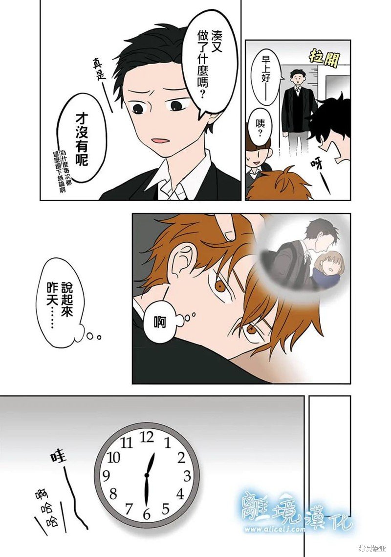 第12话