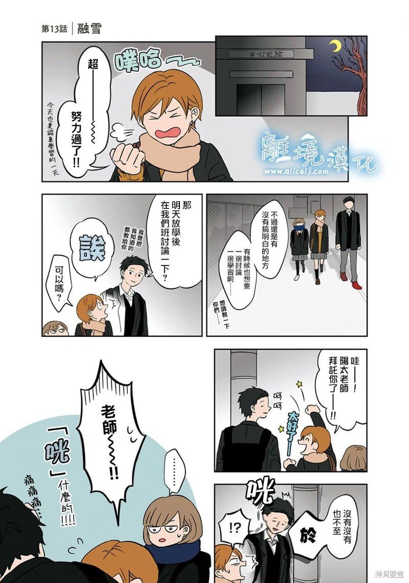 第13话