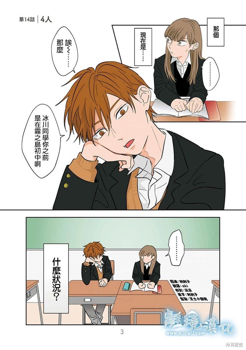 第14话