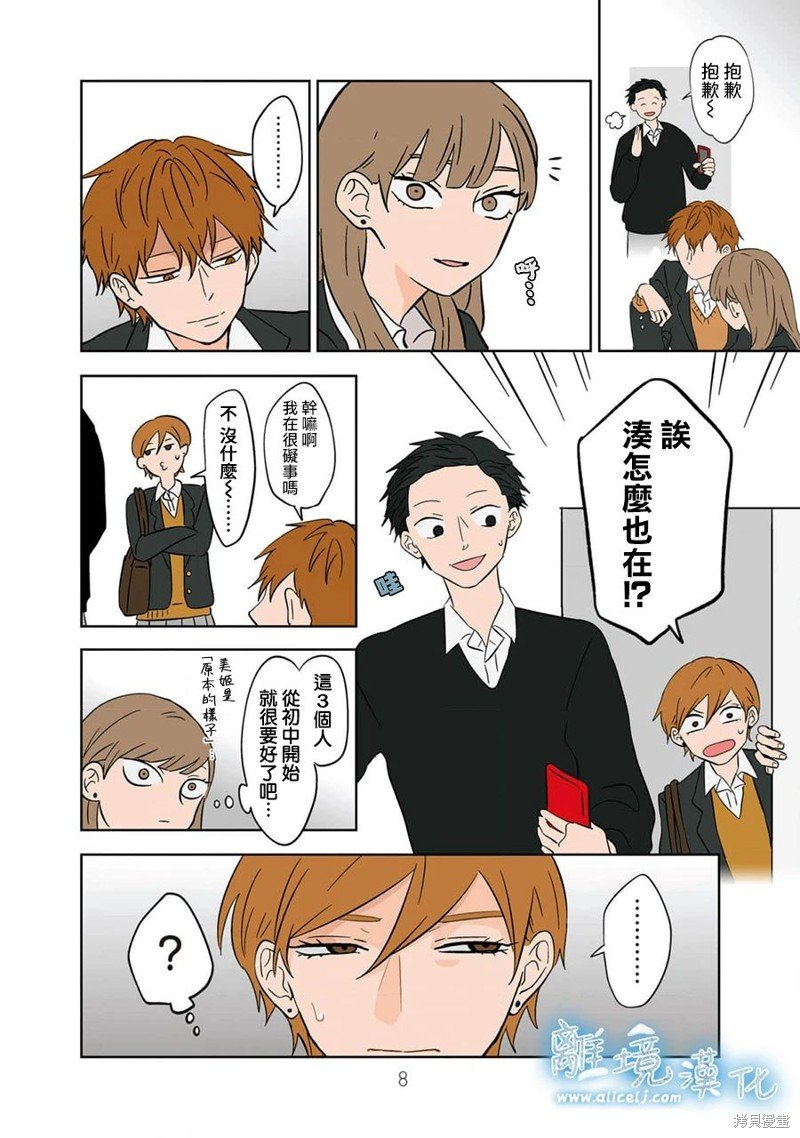 第14话