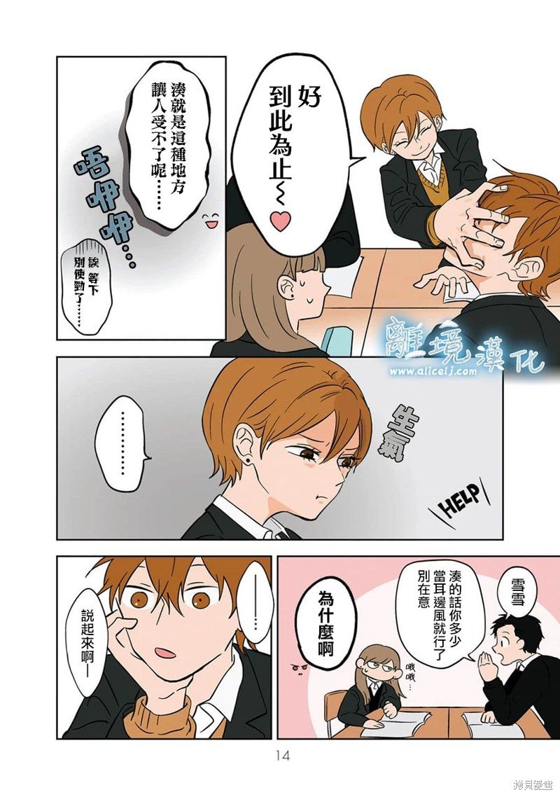 第14话