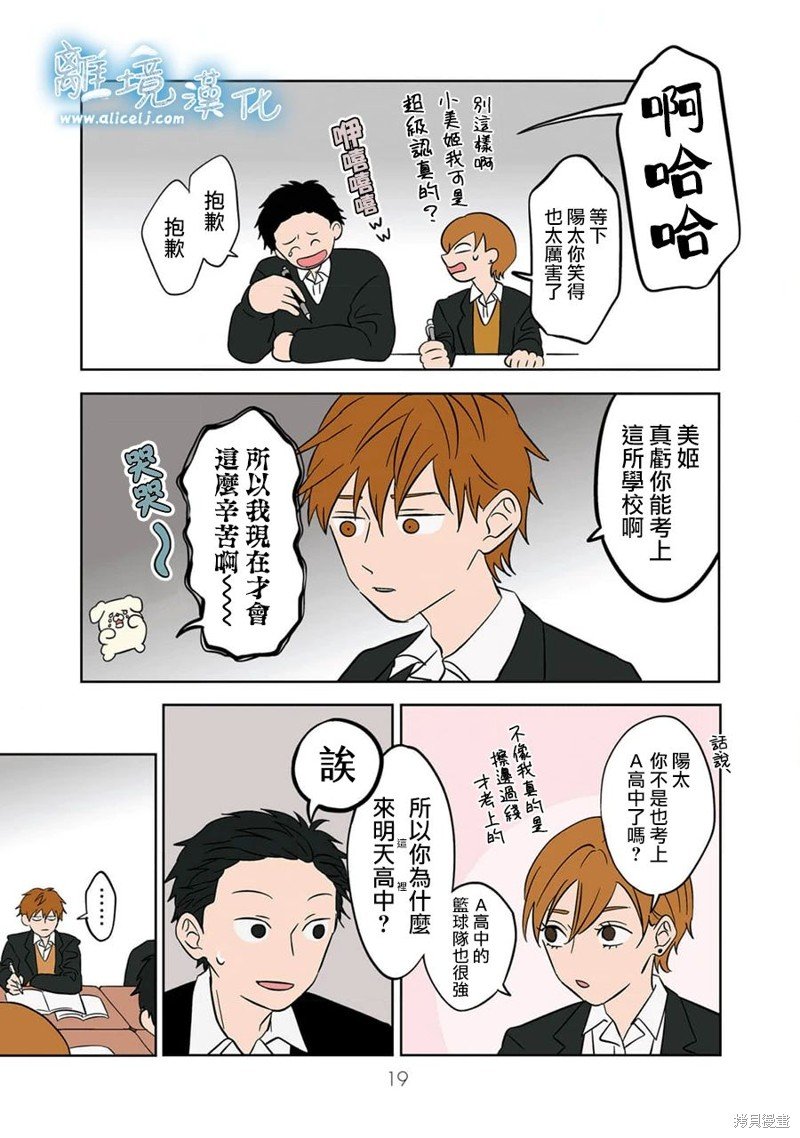 第15话