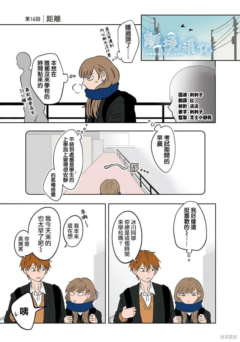 第16话