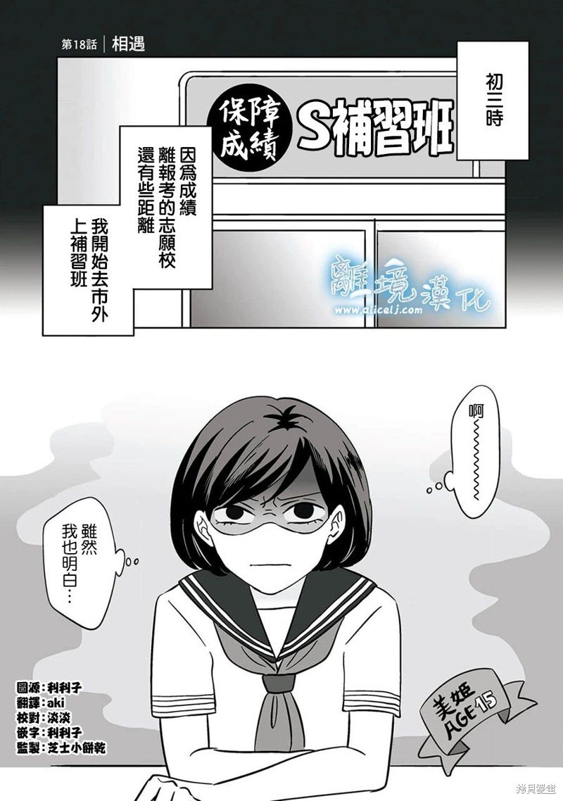 第18话