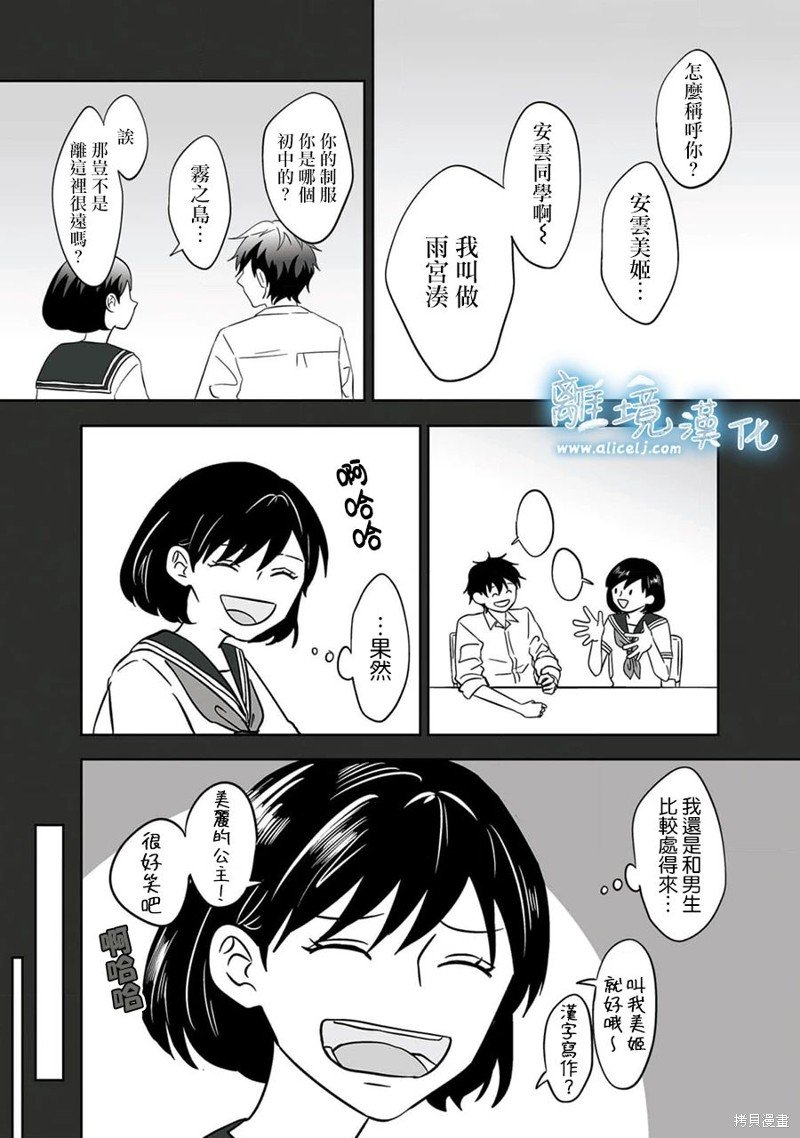 第18话
