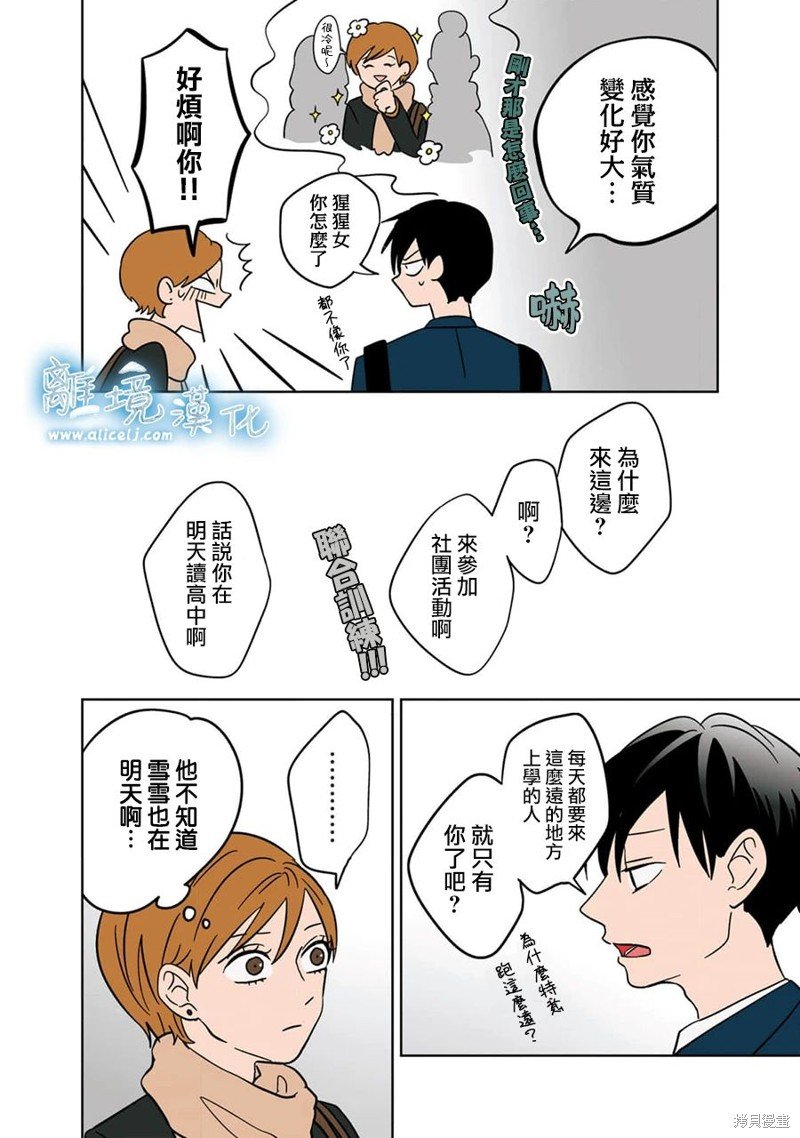 第21话