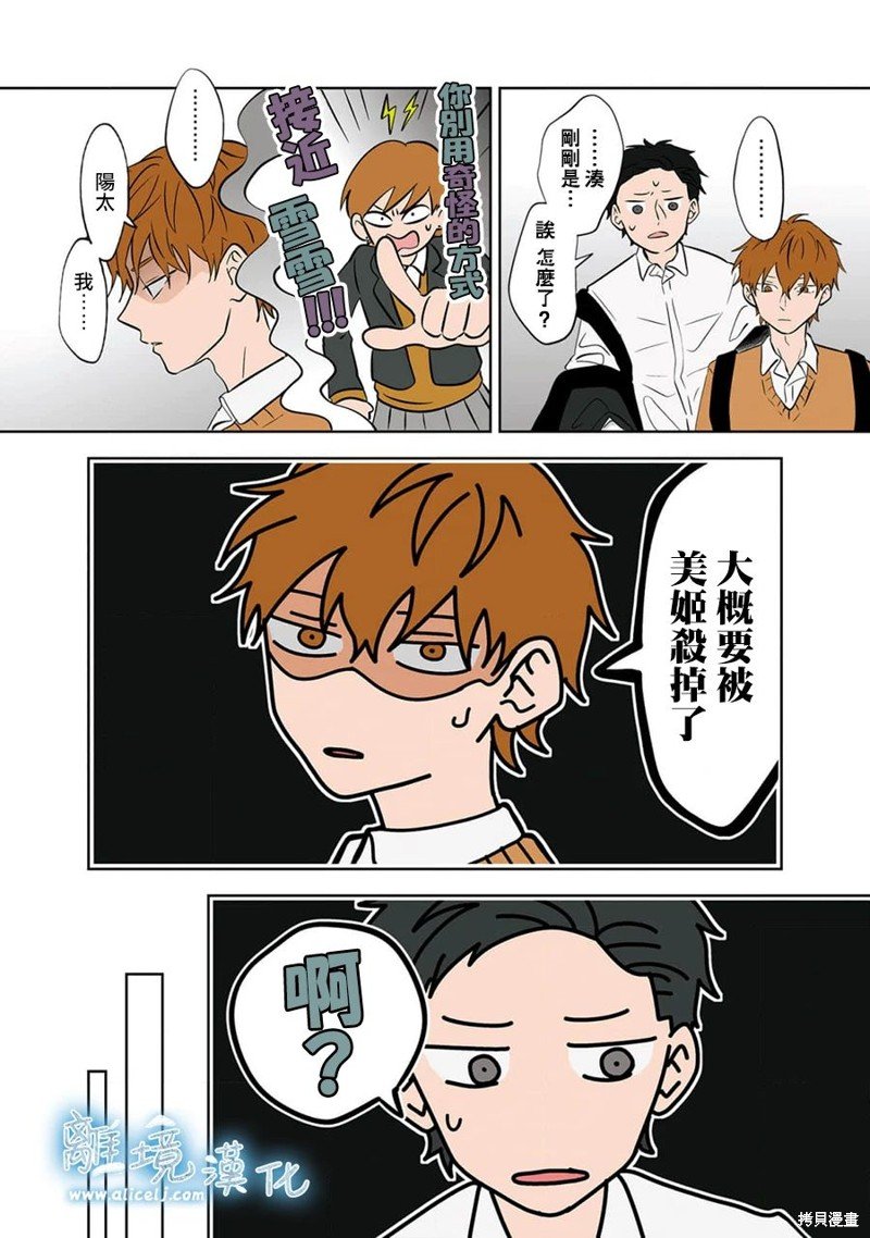 第24话