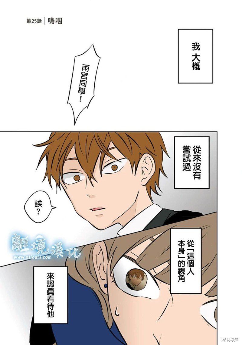 第25话