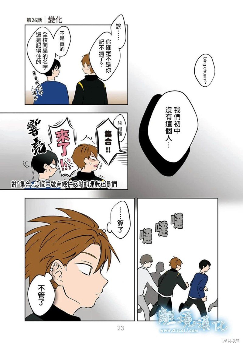 第26话
