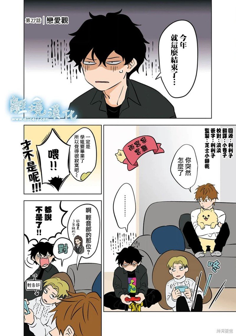 第27话