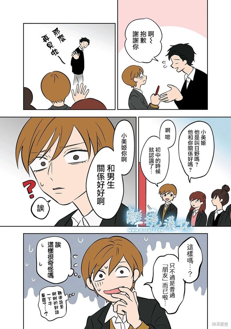 第33话