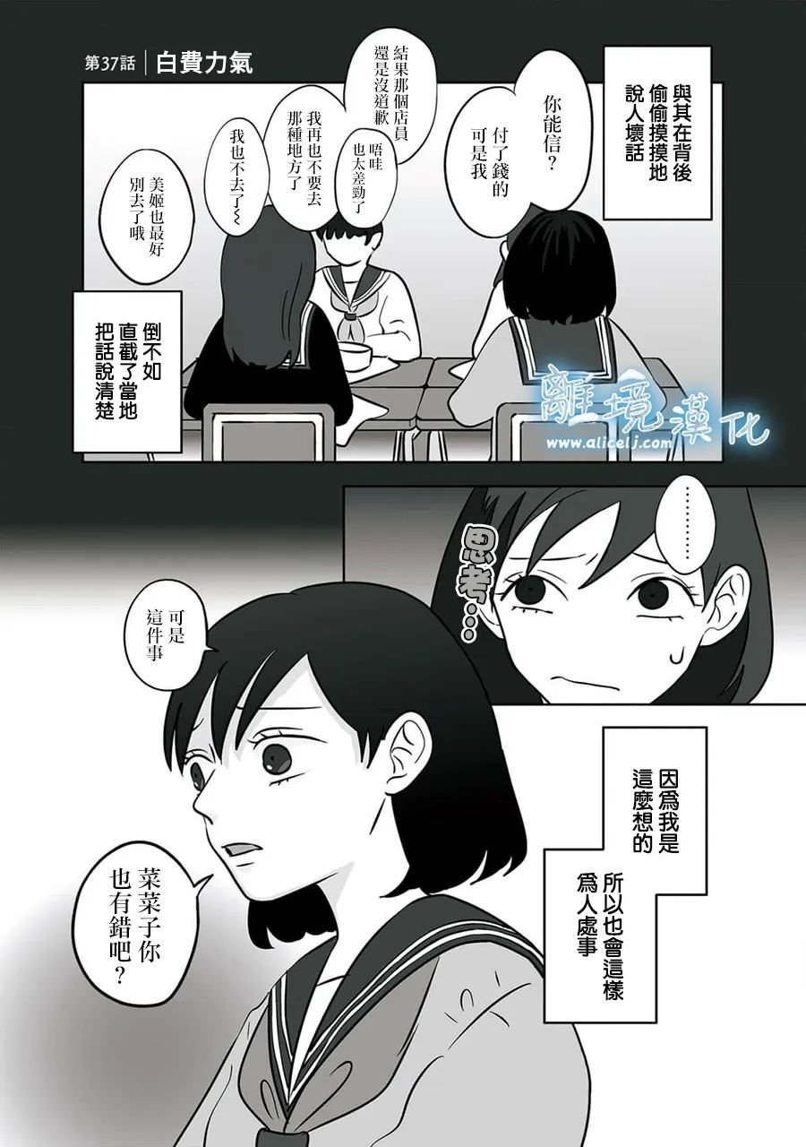第37话
