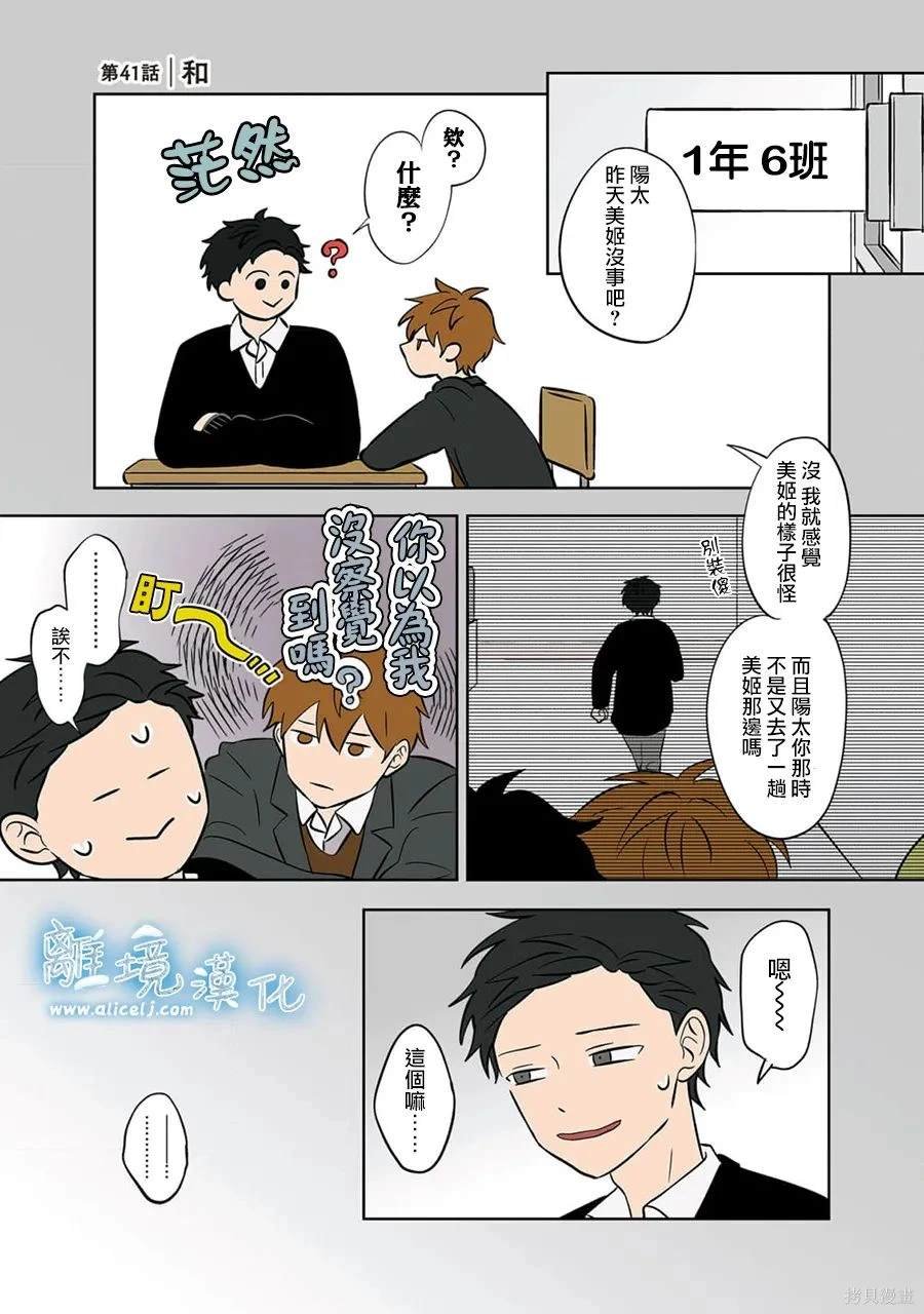 第41话