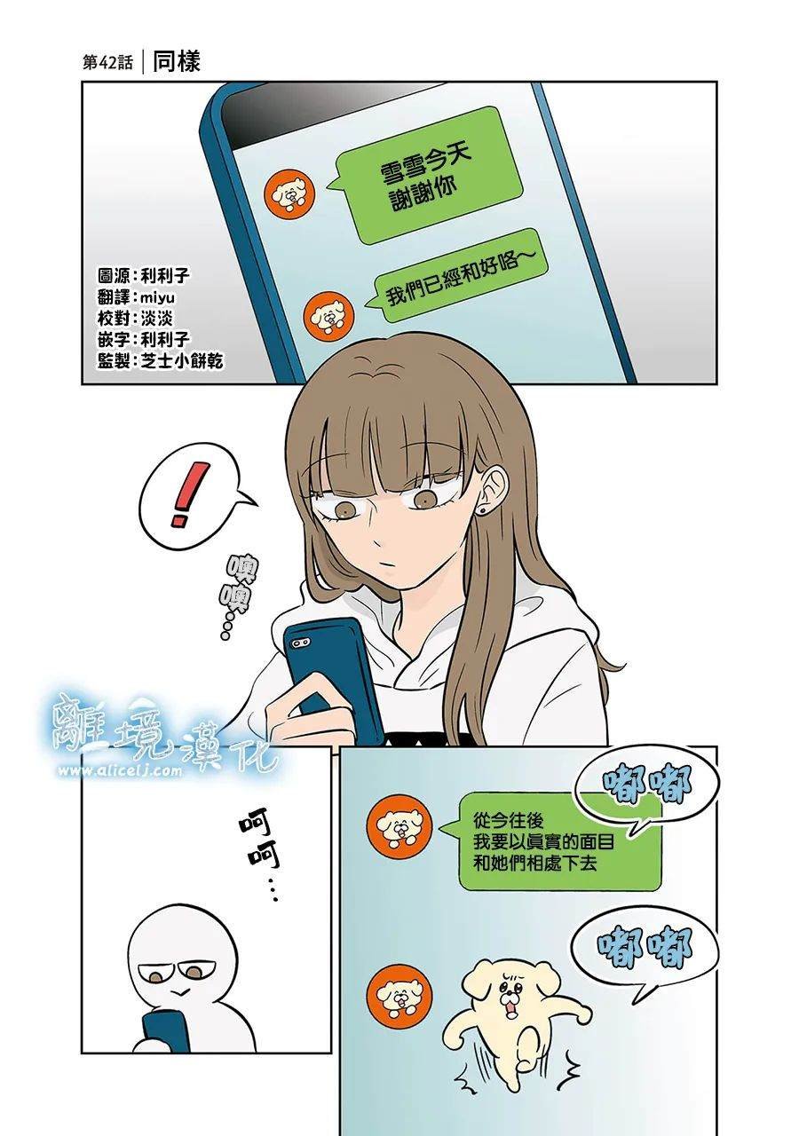 第42话