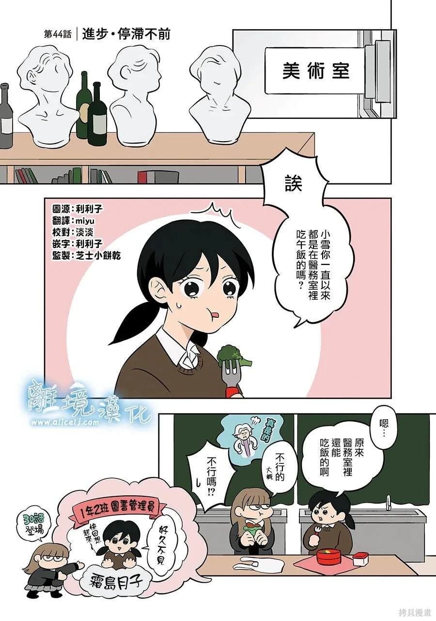 第44话