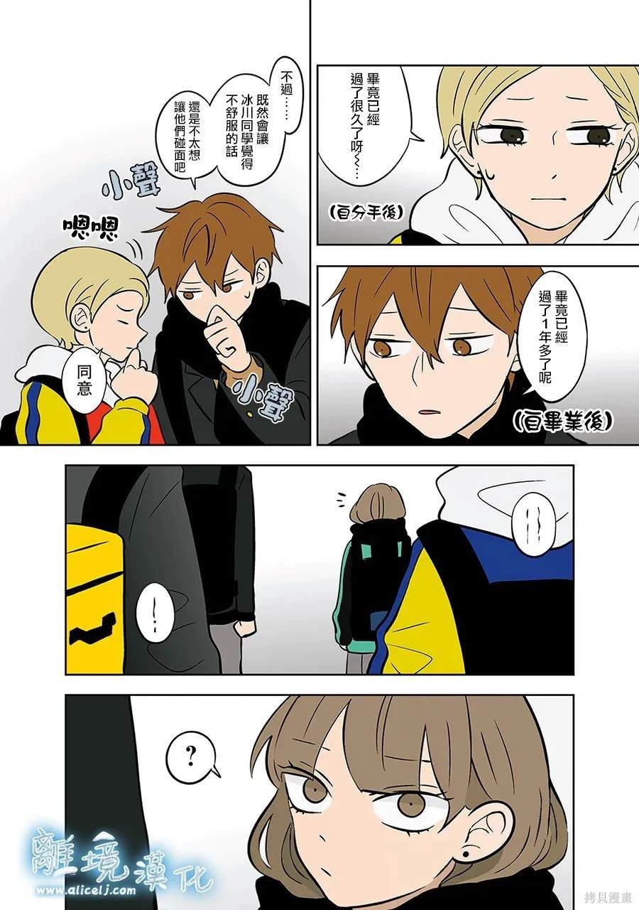 第45话