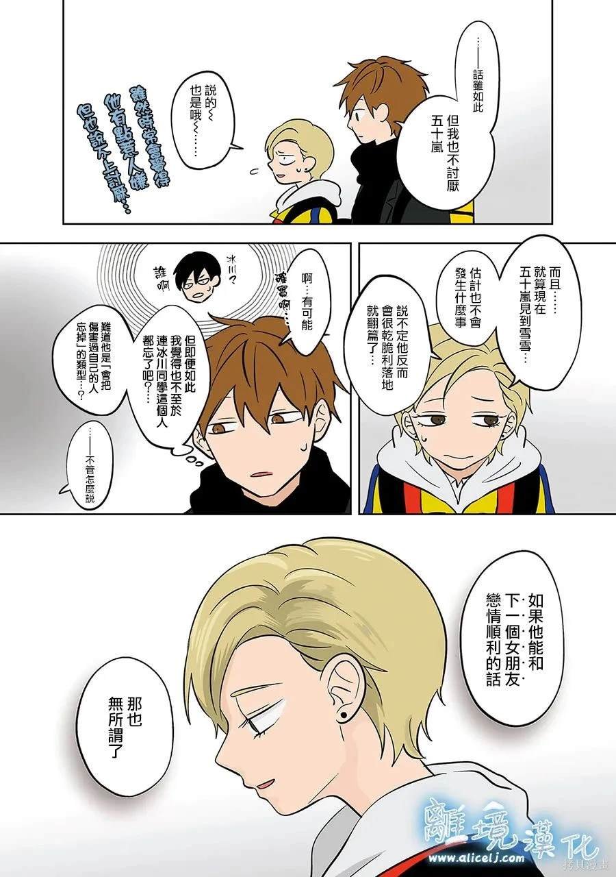 第45话
