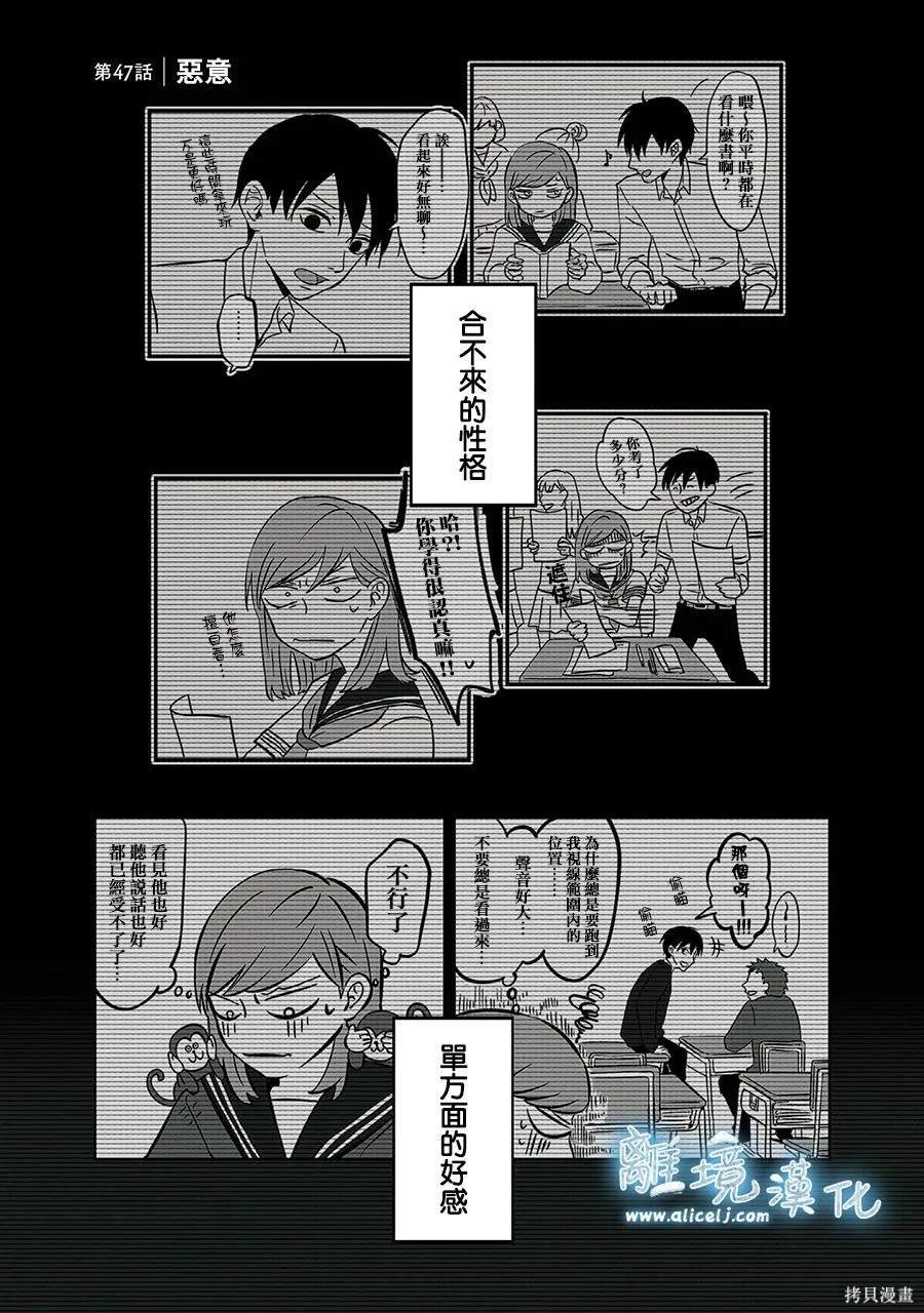 第47话