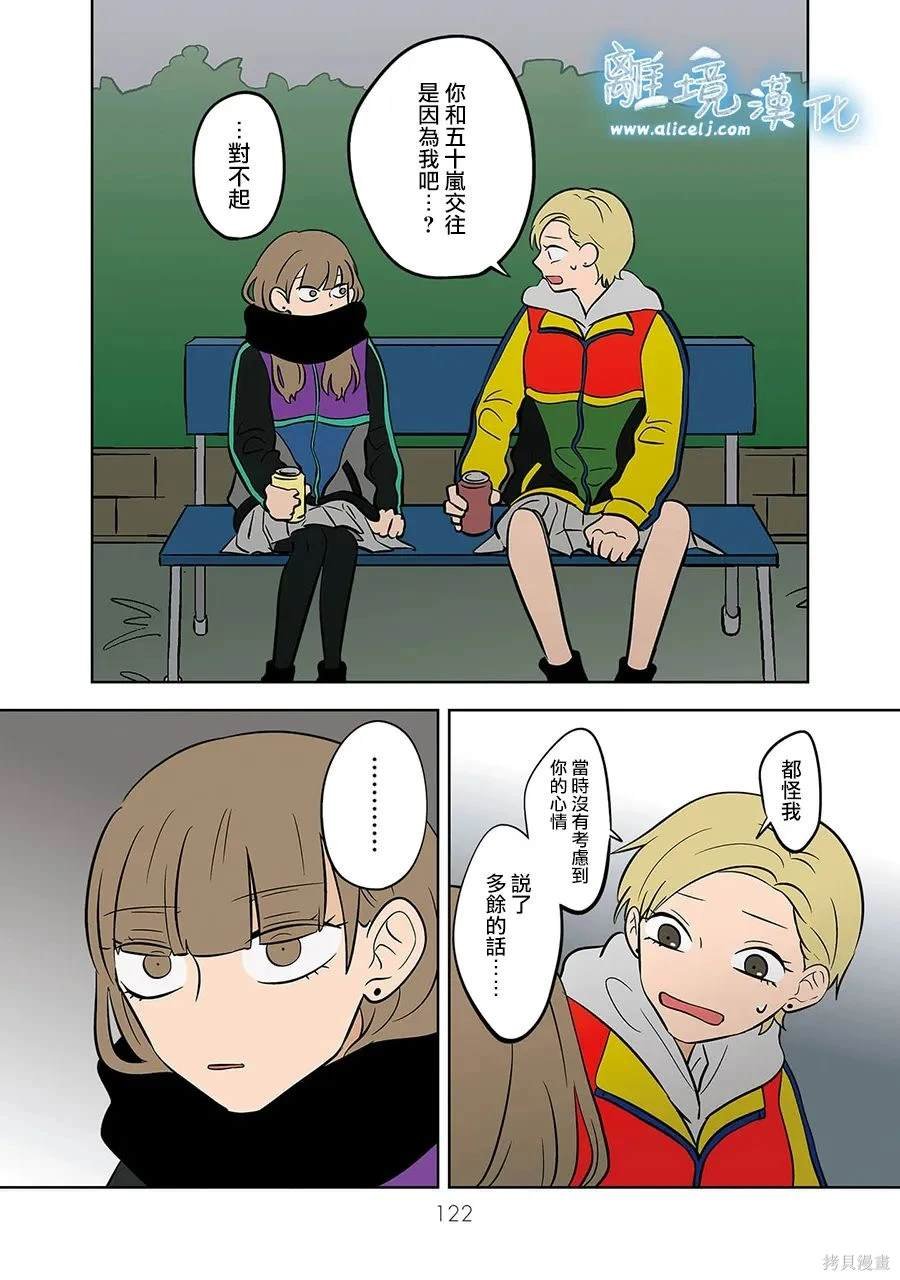 第47话