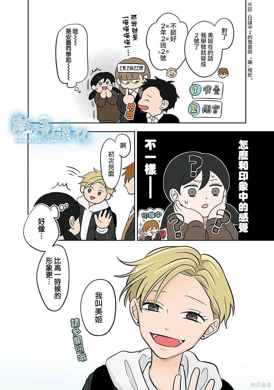 第49话