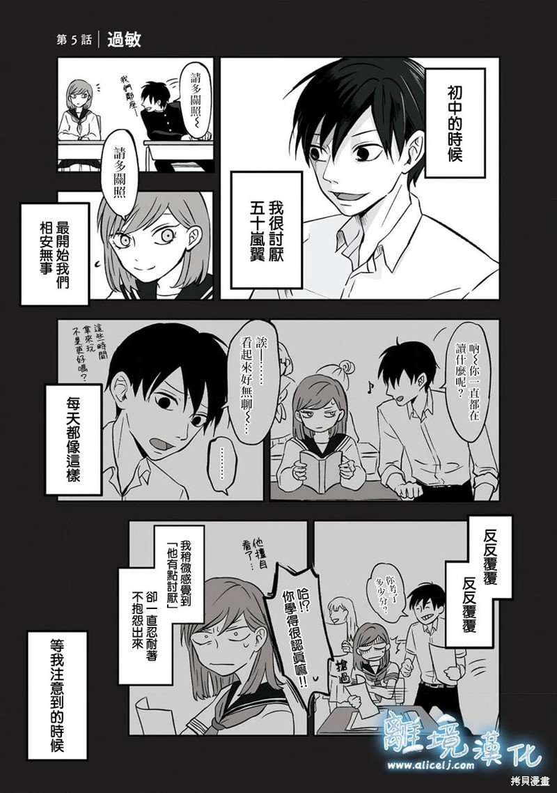 第5话