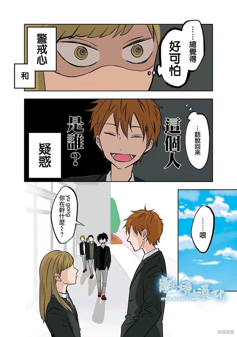 第5话