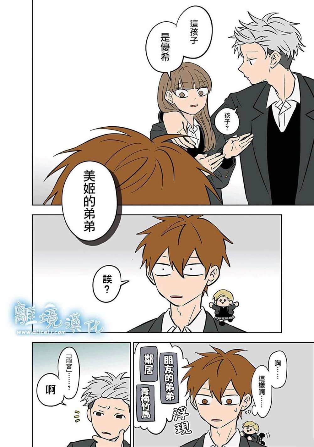 第50话