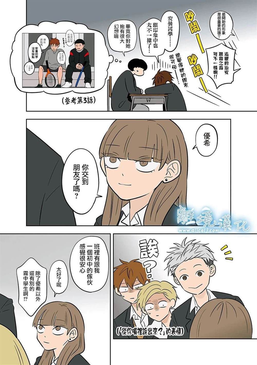 第50话