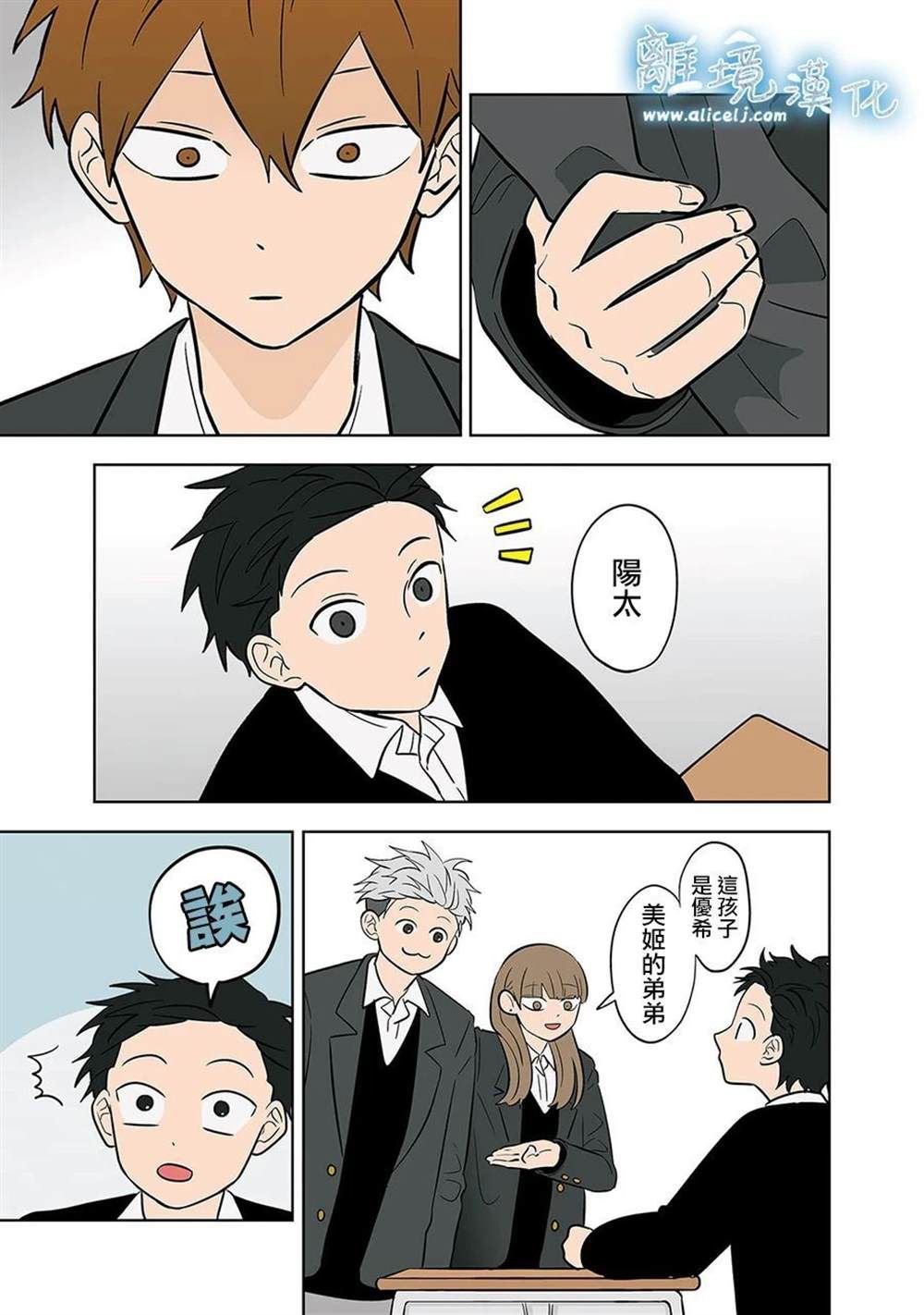 第50话