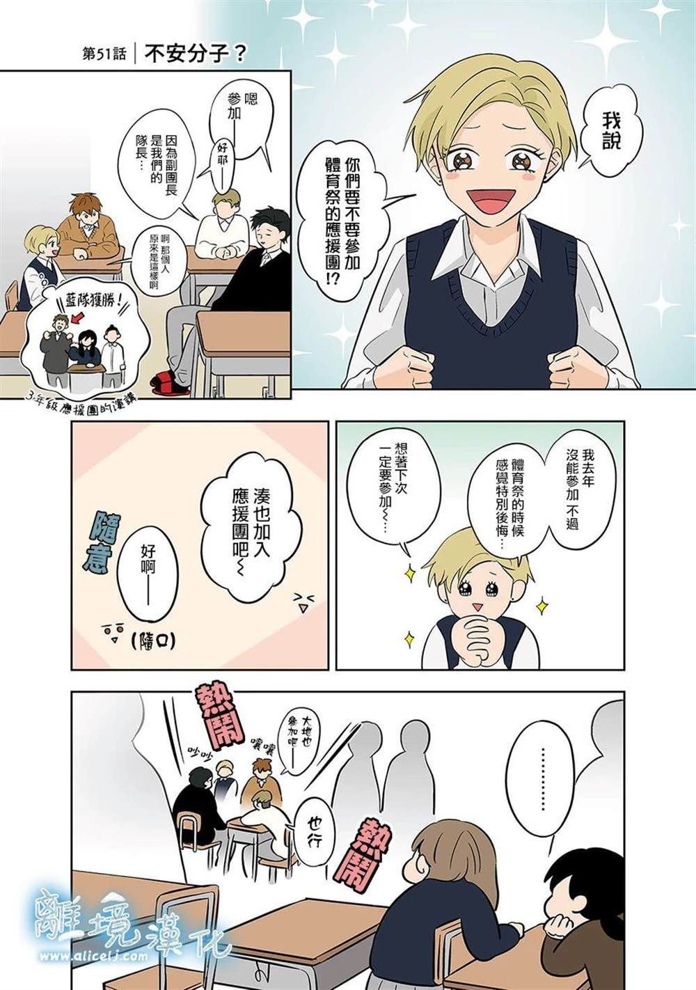 第51话