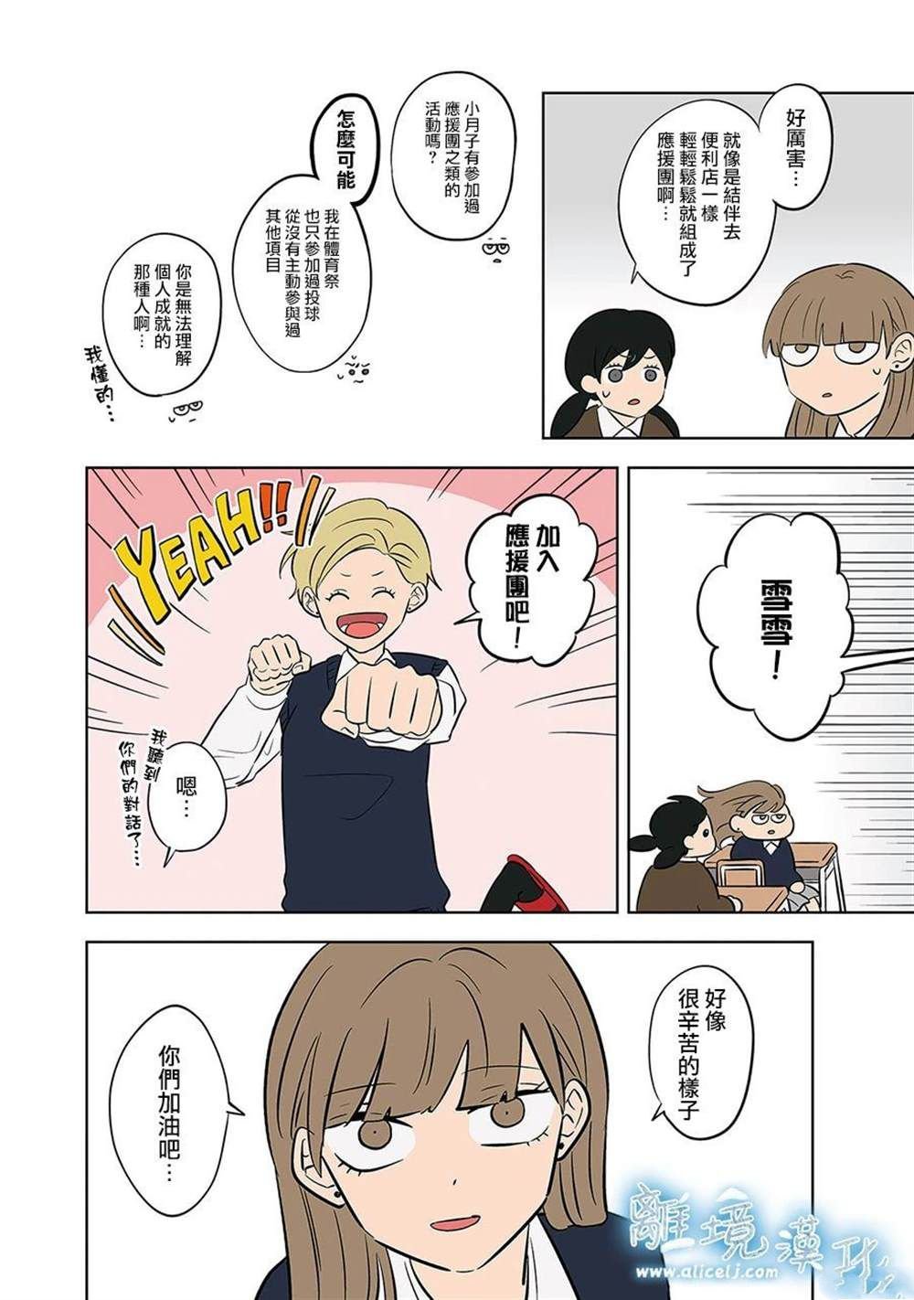 第51话