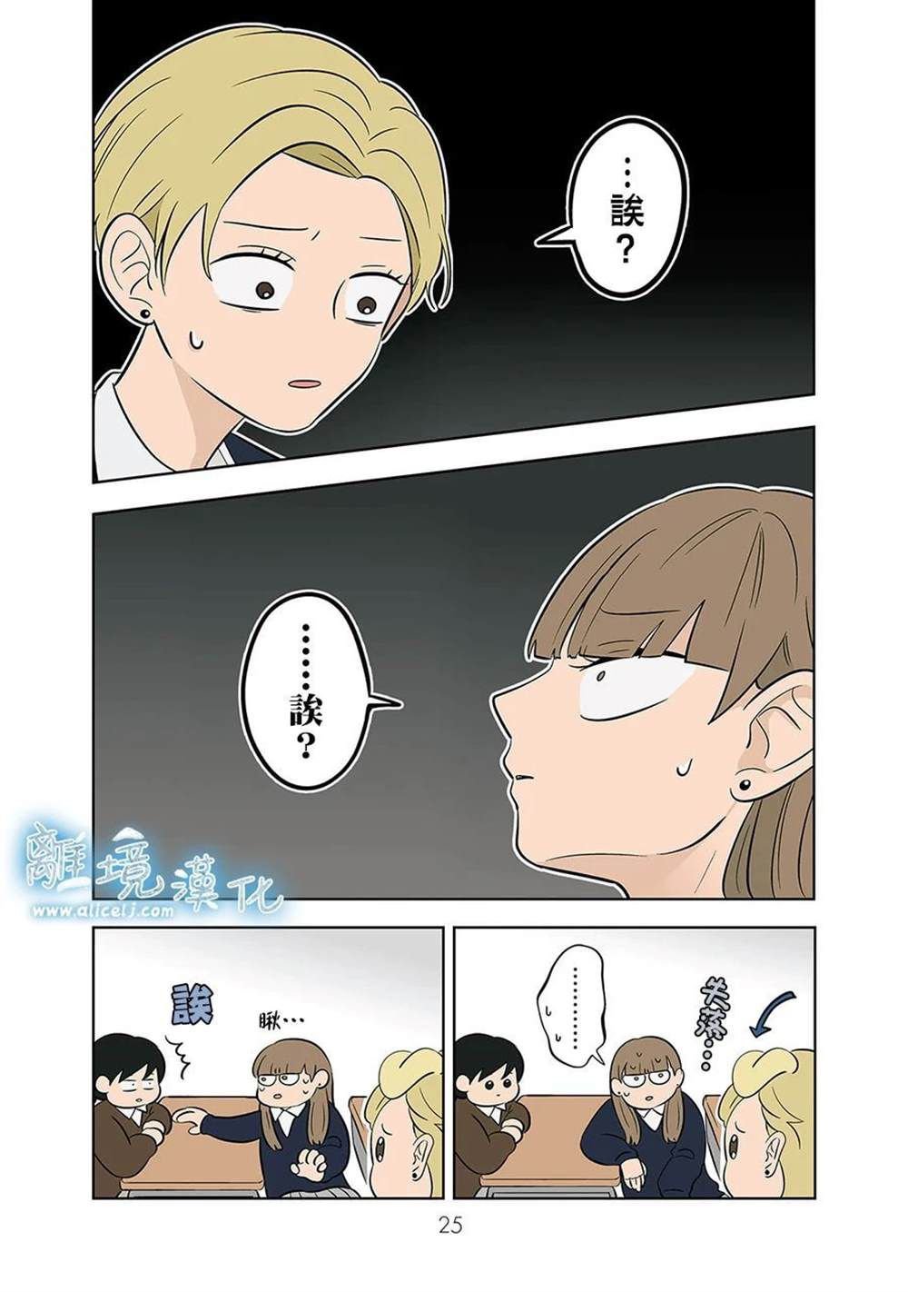 第51话