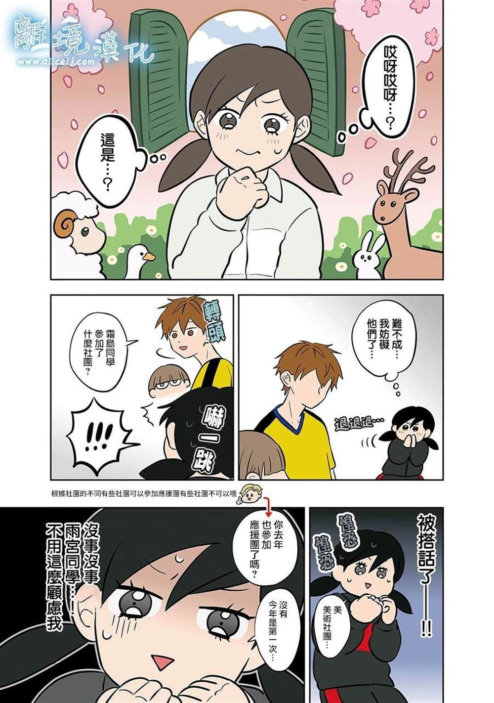 第51话